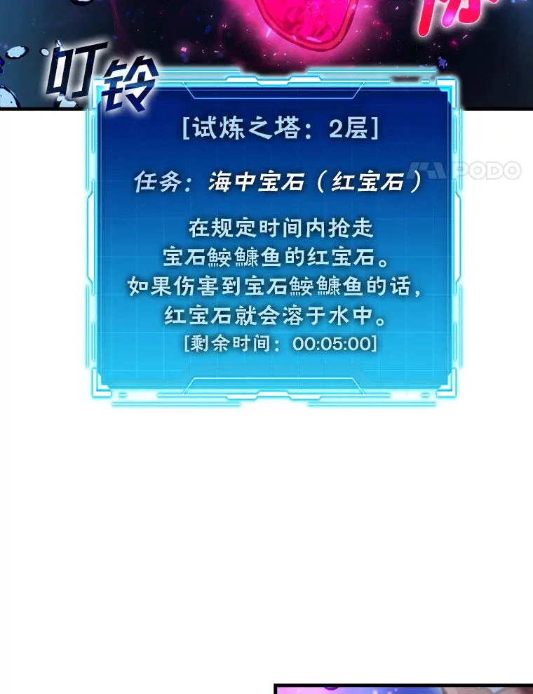 25.奸商人鱼套路多53