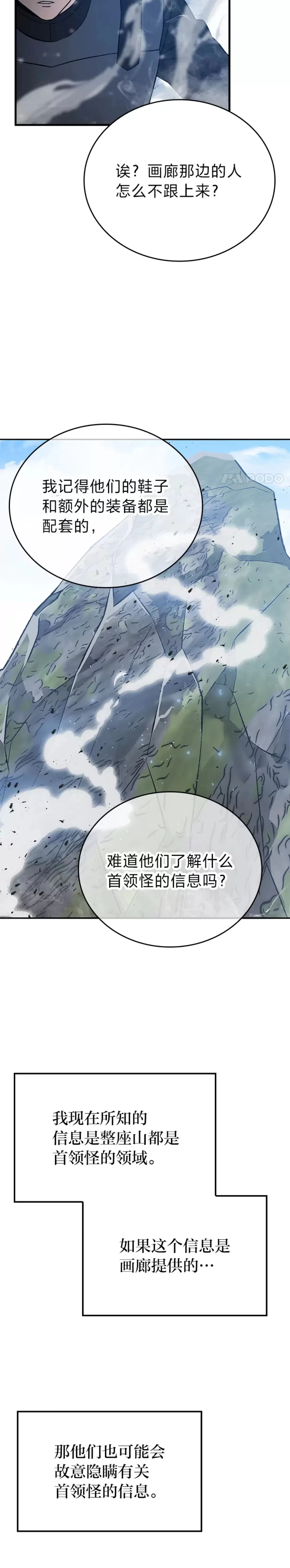 第17话 装X还要我出手8