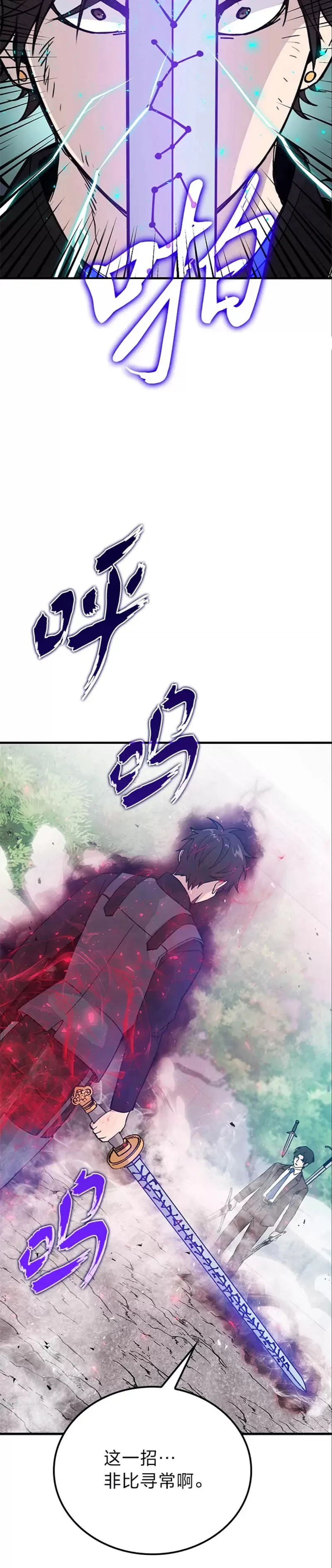 第11话 小瞧魔王要吃亏22