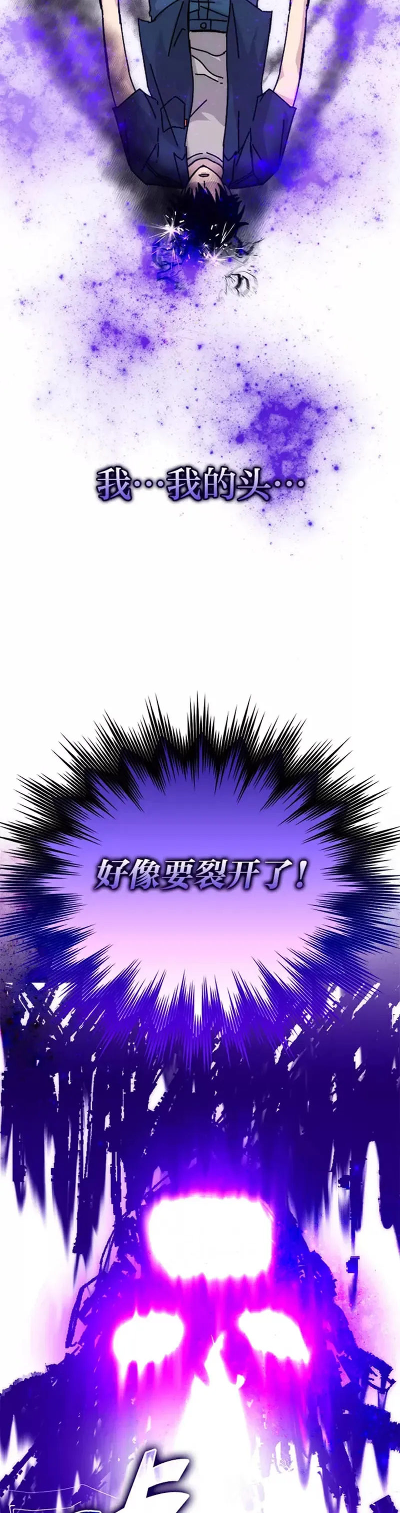 第01话 我竟然不是人类56
