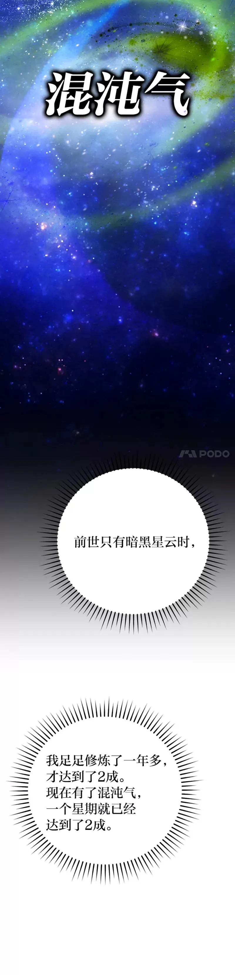 第03话 等级也太低了吧！35