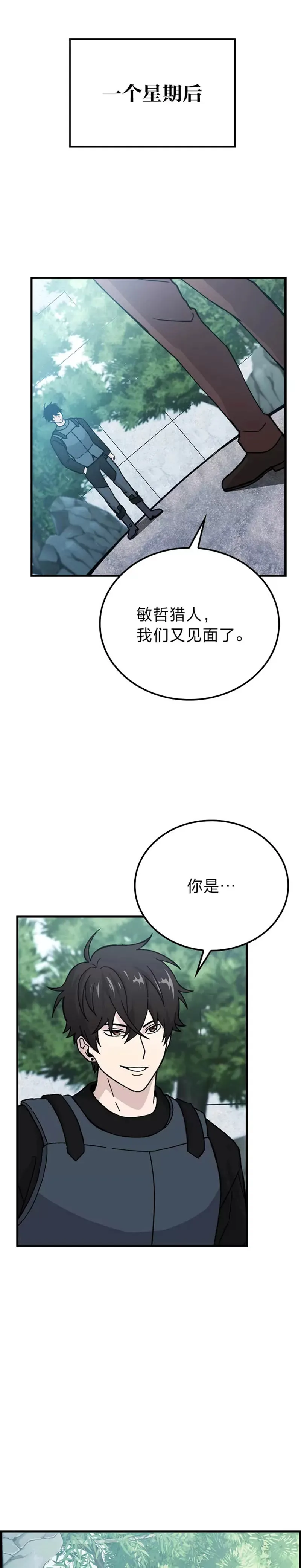 第09话 满地经验杀红眼30