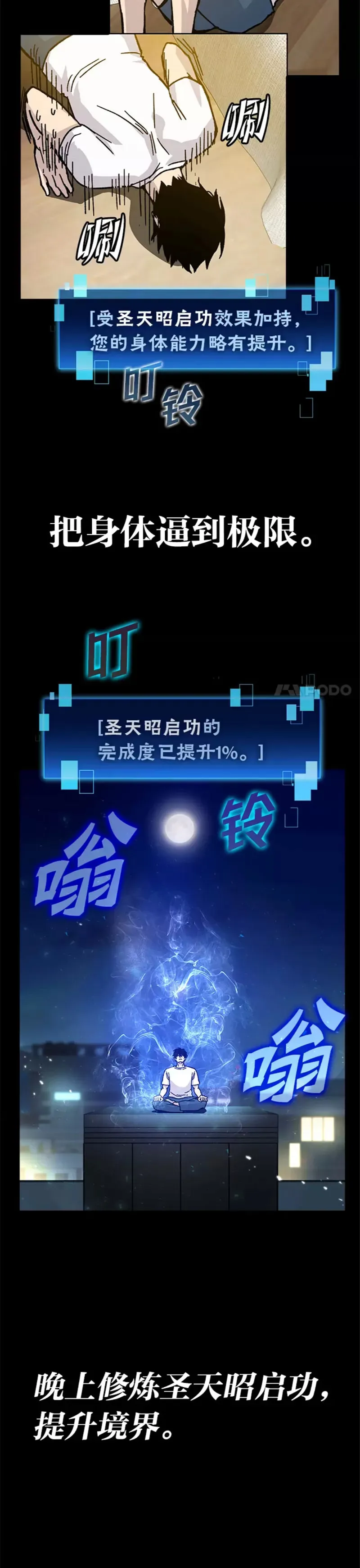 第03话 等级也太低了吧！30