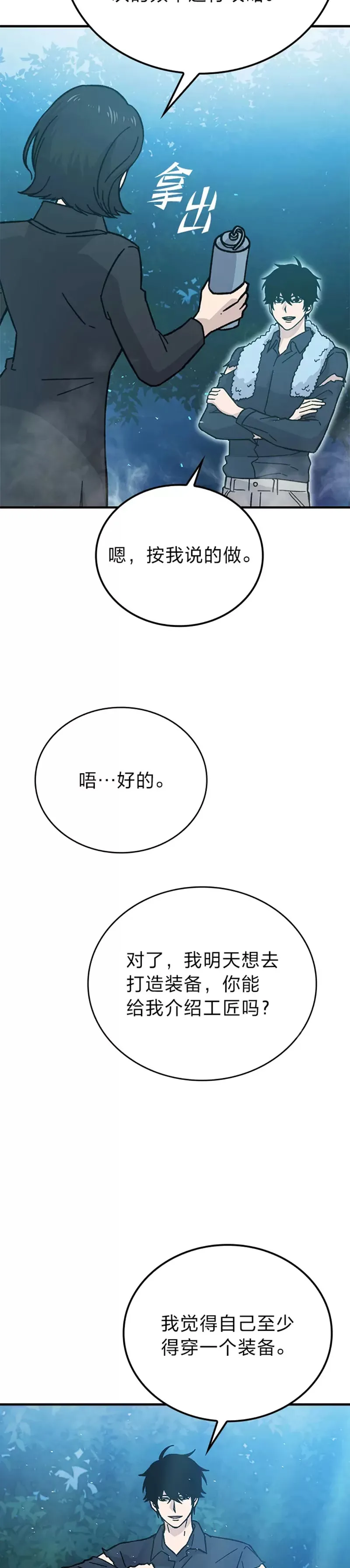 第08话 传送门首战告捷38