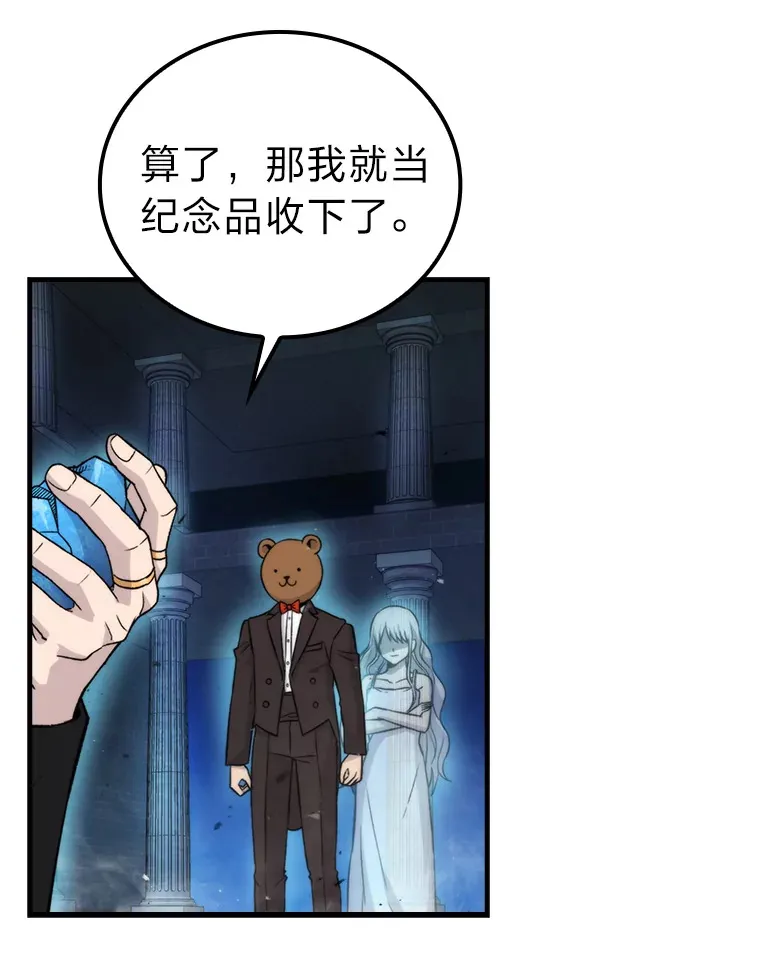 22.试炼结束98