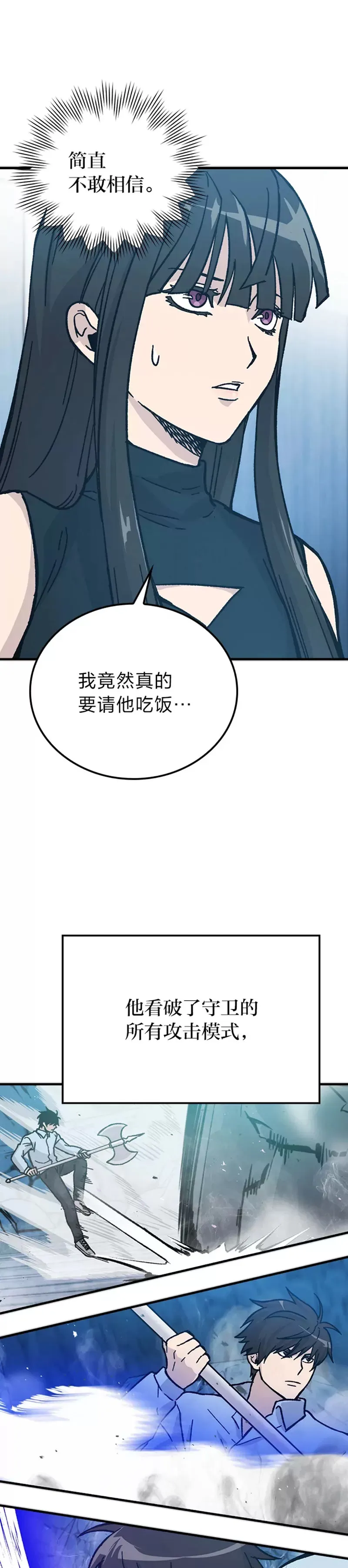第06话 打怪关头约个饭36