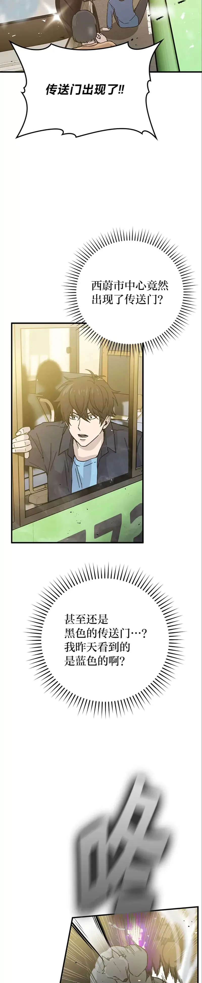 第09话 满地经验杀红眼1