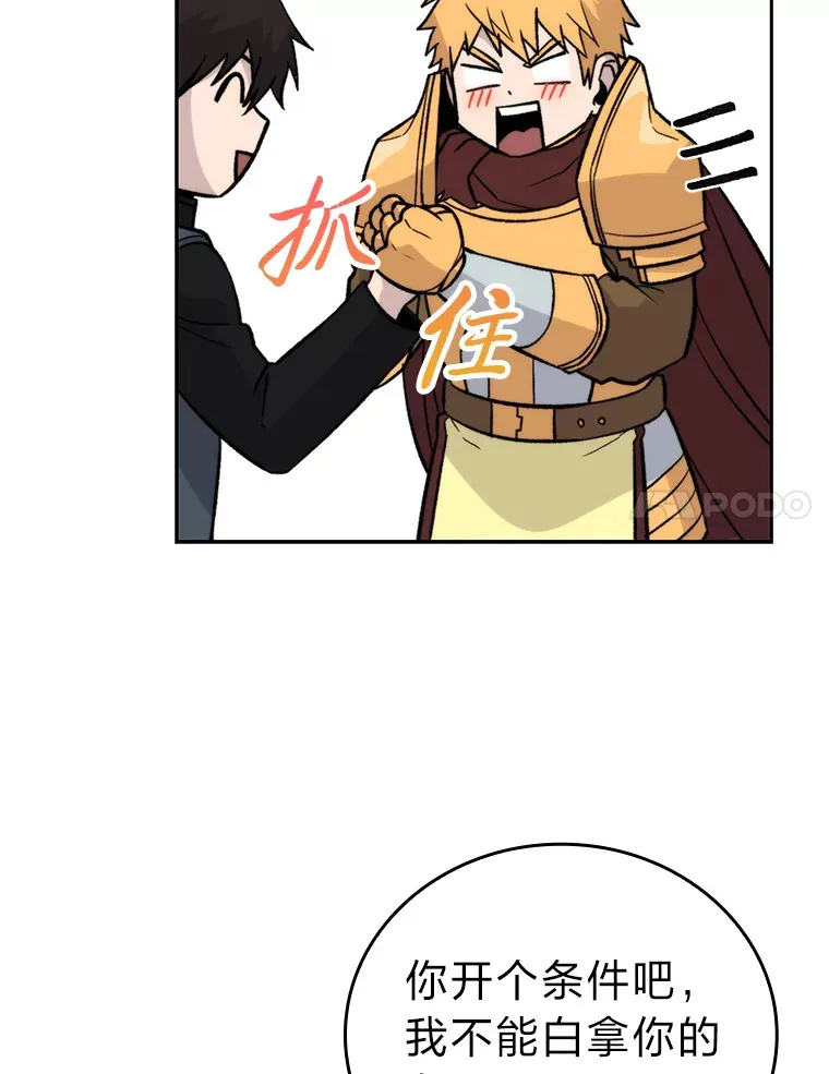 24.七星魔剑96