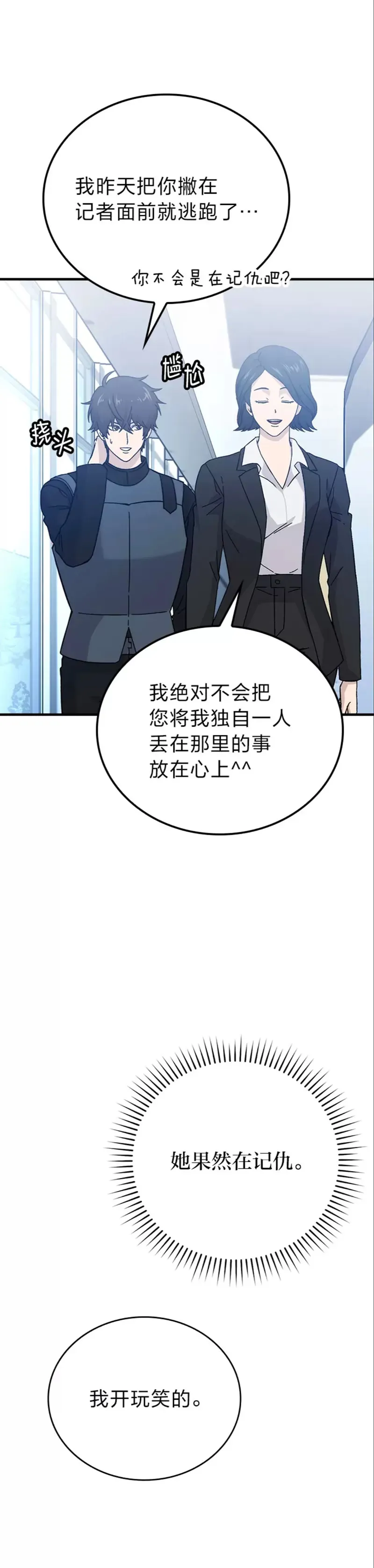 第10话 缺德佣主要考试27