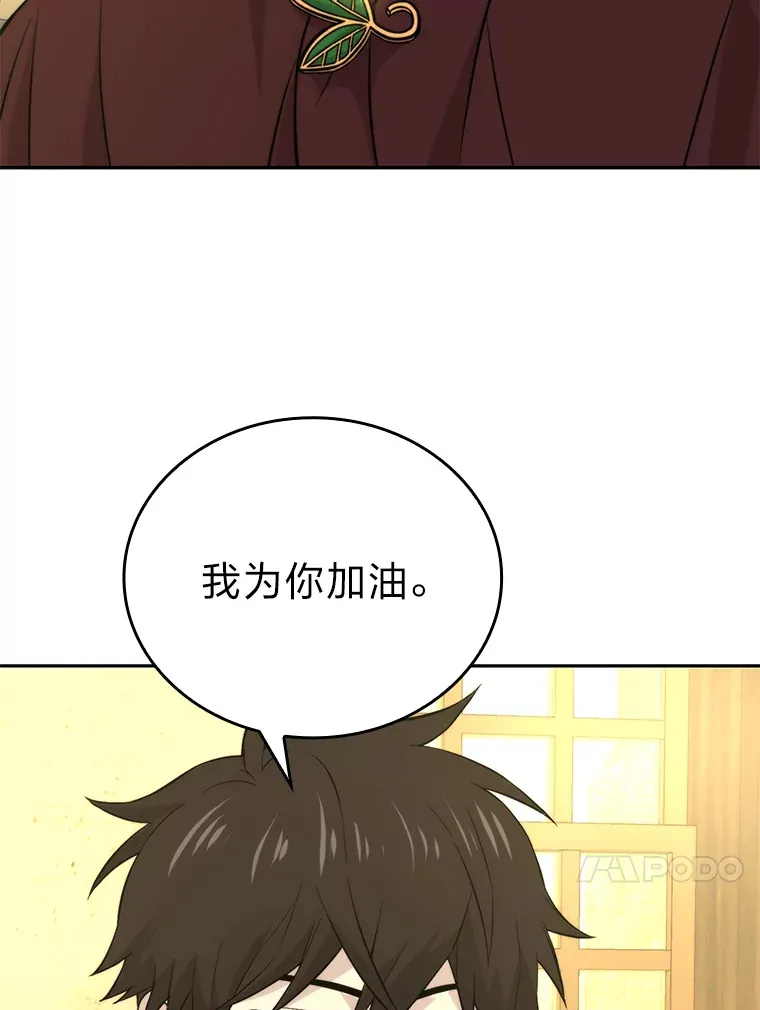 28.回地球后练功忙28
