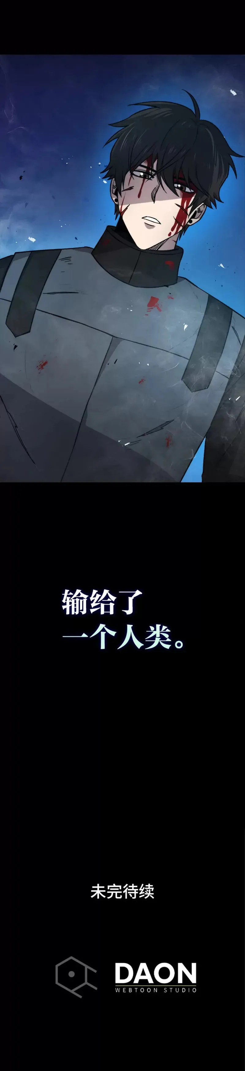 第21话 军团之败43