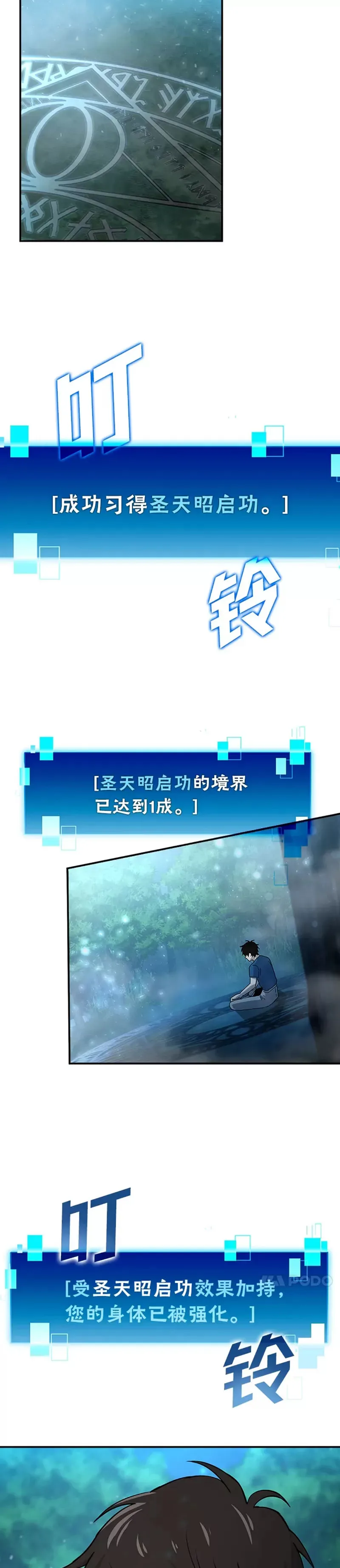 第03话 等级也太低了吧！1