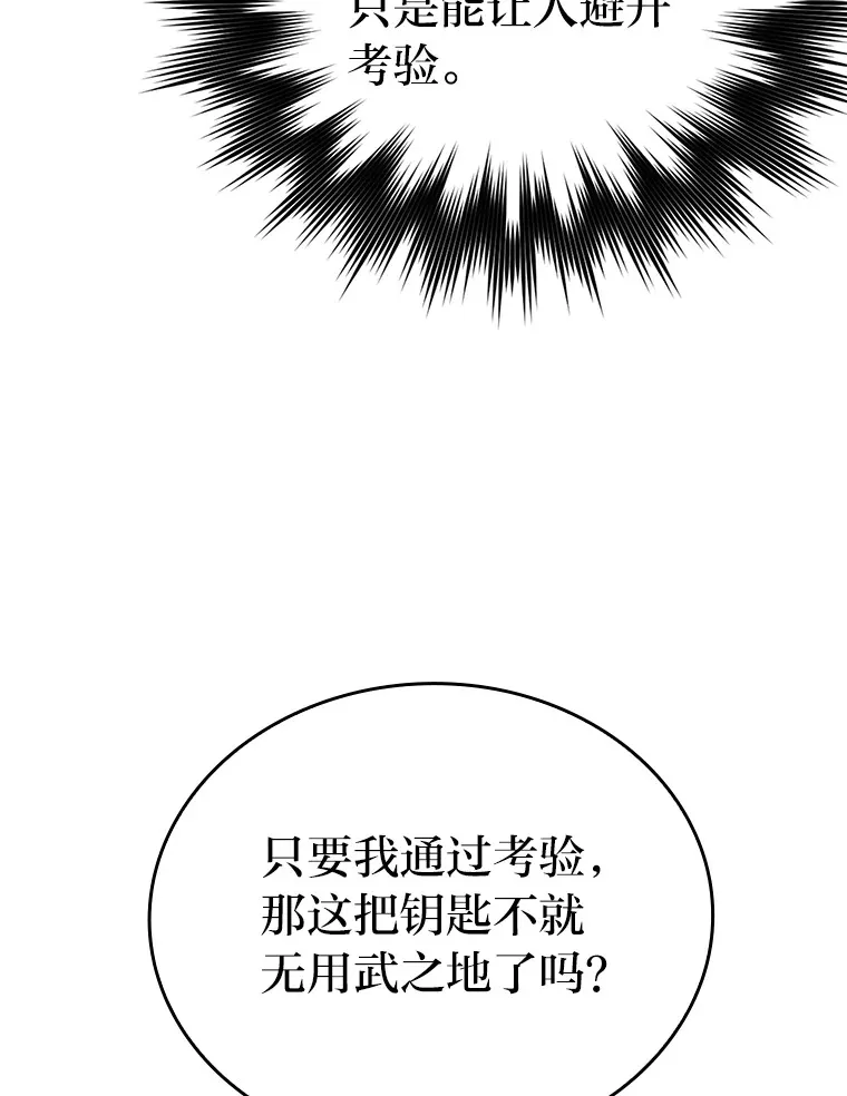 23.非为正义70