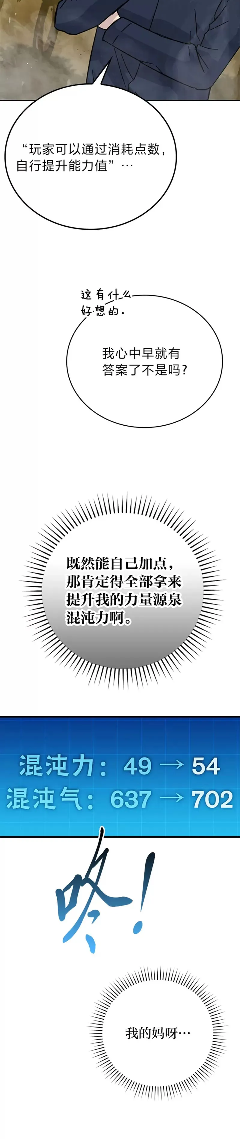 第08话 传送门首战告捷7