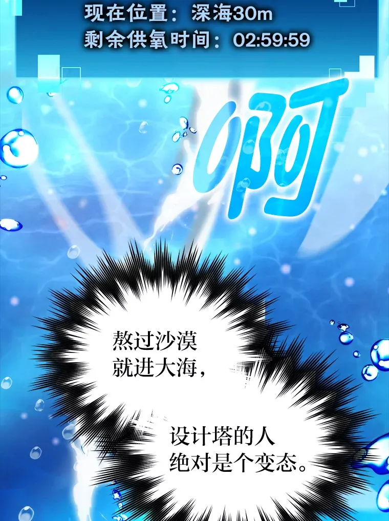 24.七星魔剑158