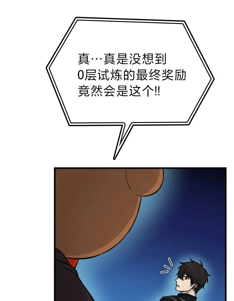 22.试炼结束27