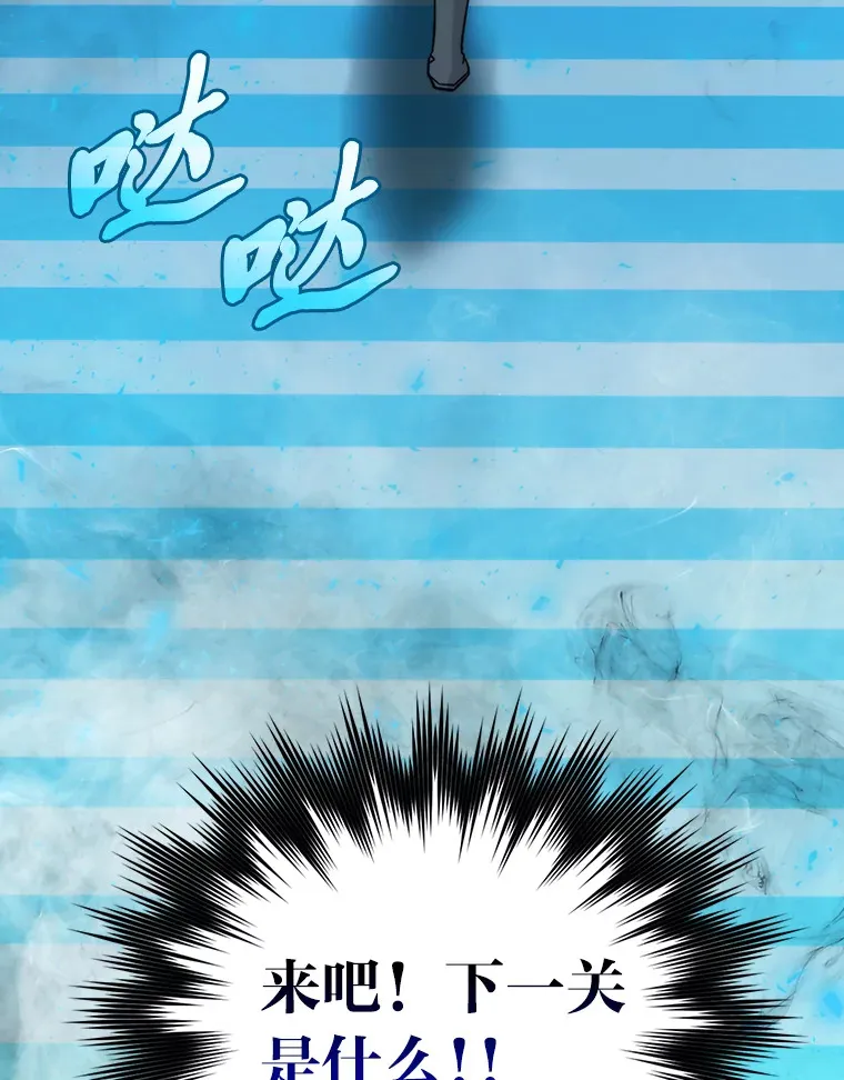 22.试炼结束104
