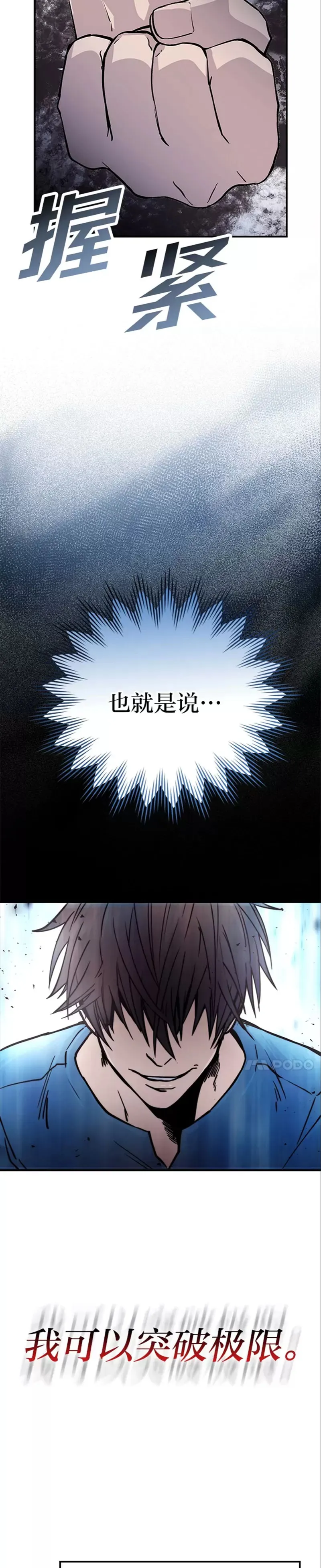 第02话 重生魔王好苦恼21