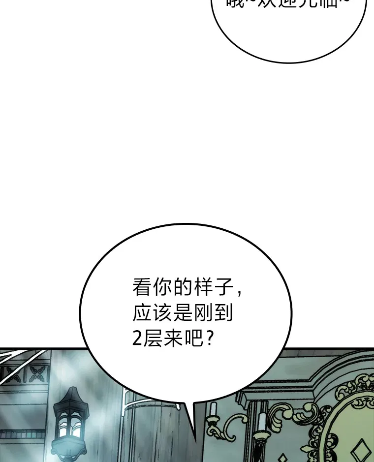 25.奸商人鱼套路多14