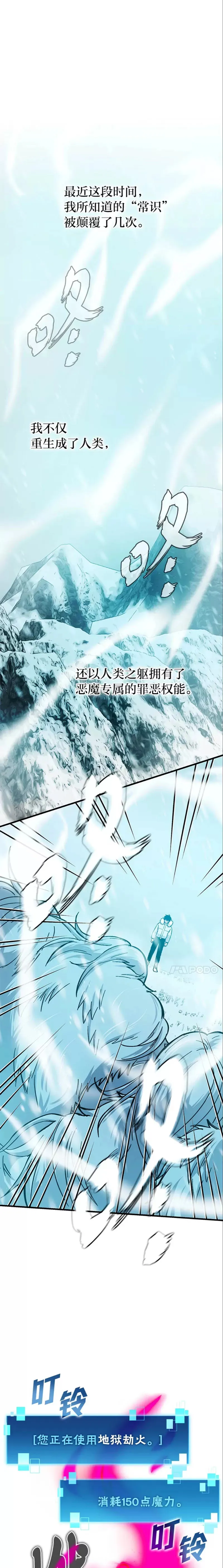 第13话 权能在手虐雪人0