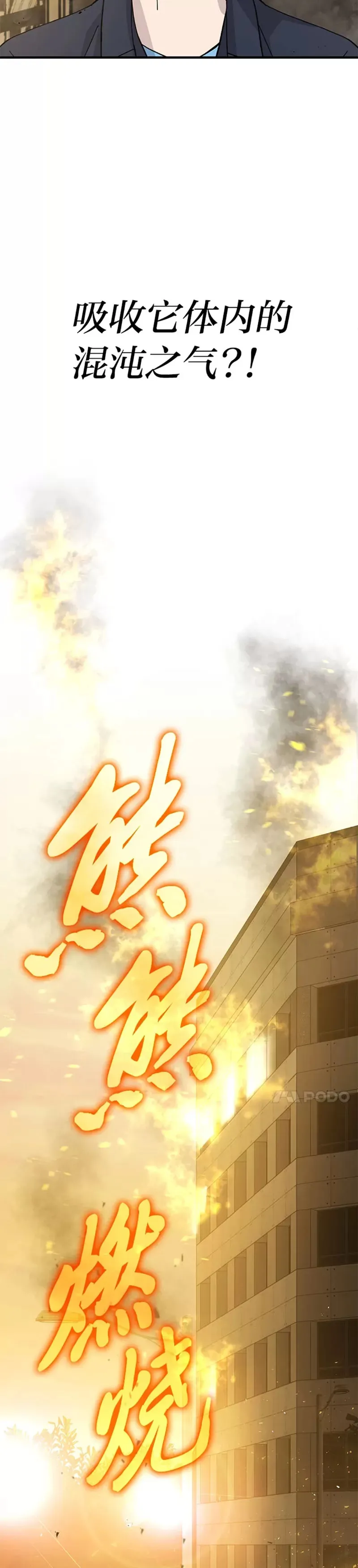 第09话 满地经验杀红眼12