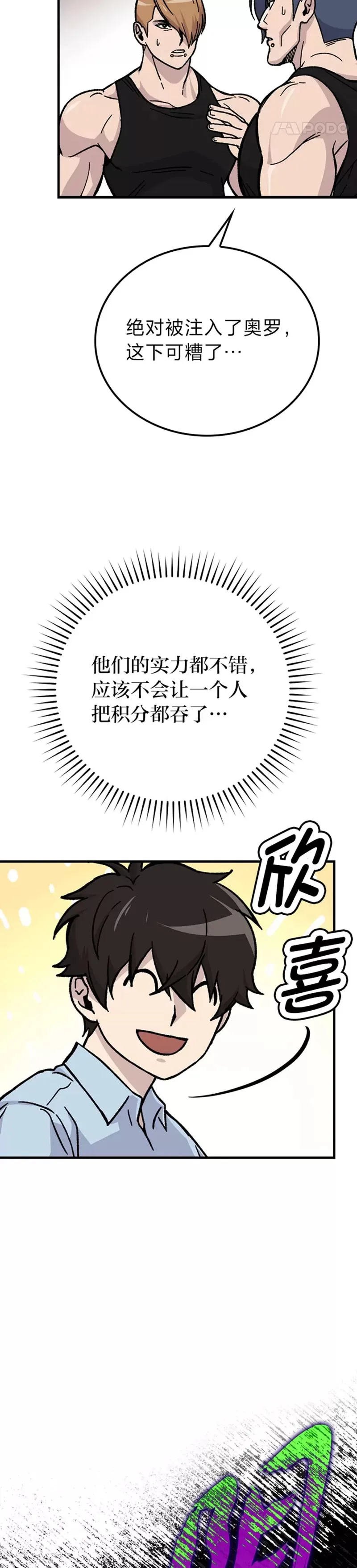 第05话 这就是魔王大人43