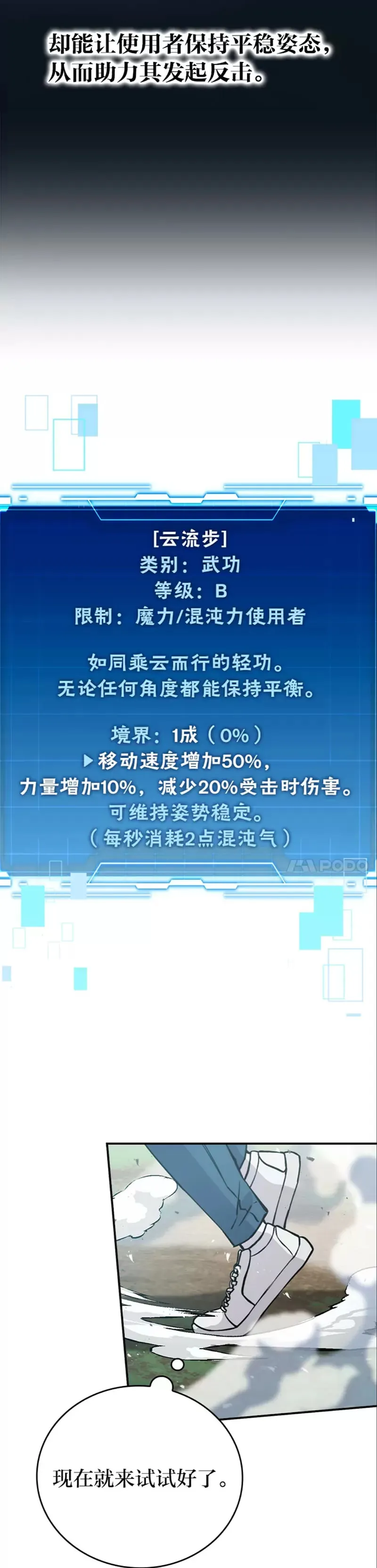 第03话 等级也太低了吧！45
