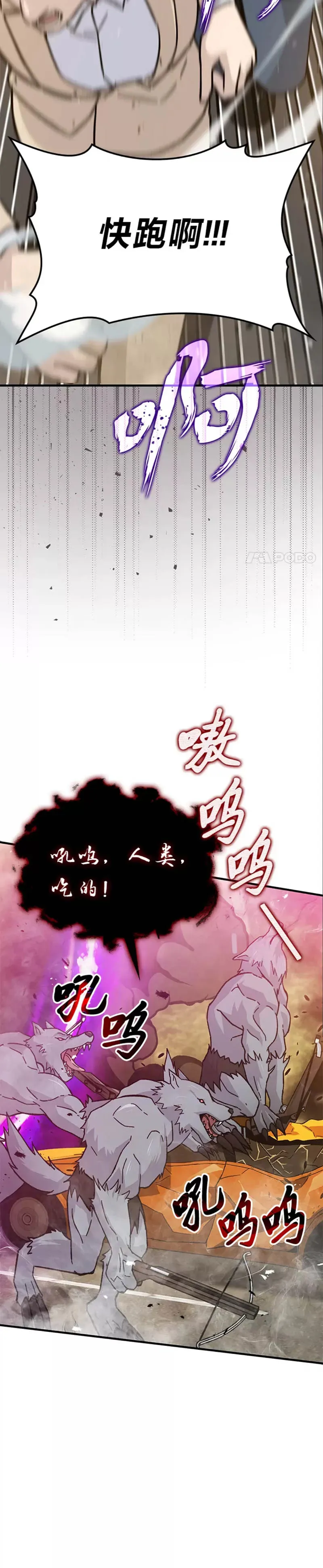 第09话 满地经验杀红眼4