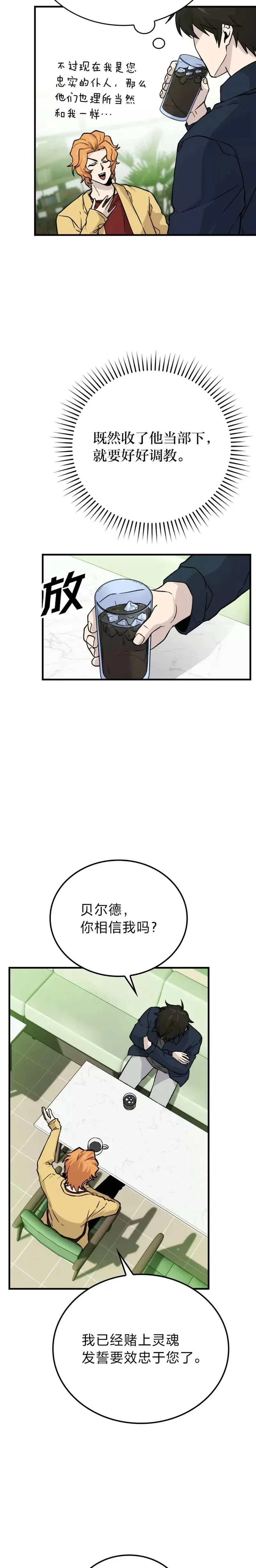 第18话 回到敏哲的日常13