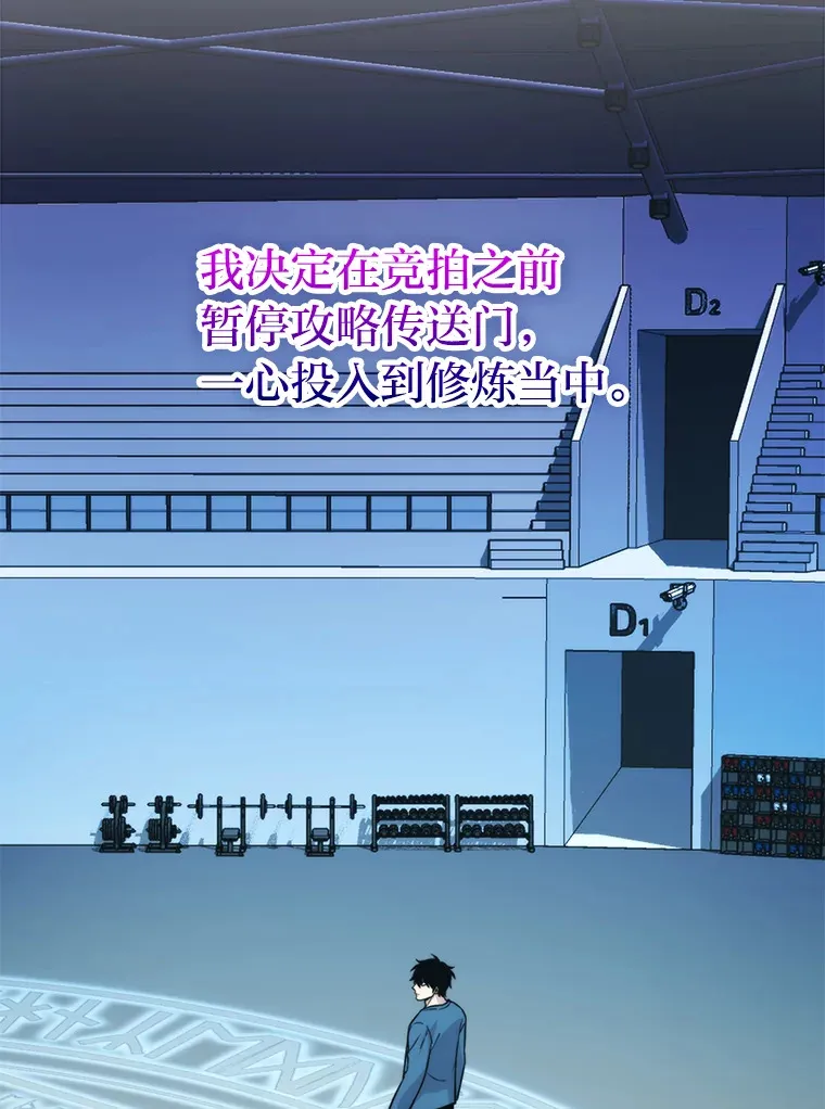 28.回地球后练功忙101