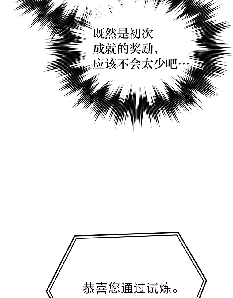 22.试炼结束9