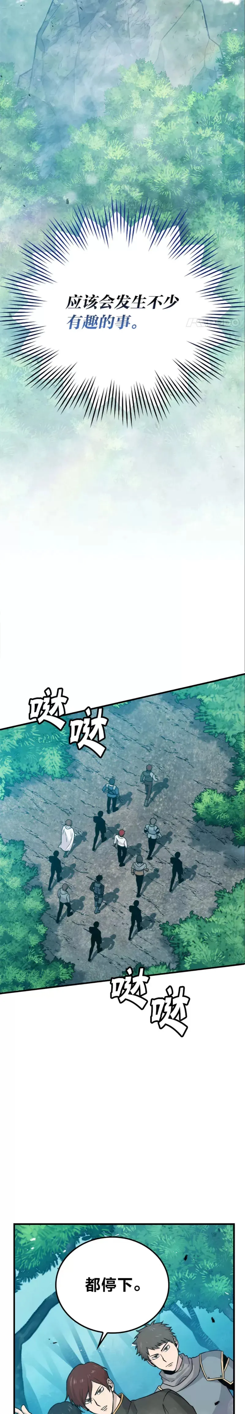 第16话 别人唱戏我拆台18
