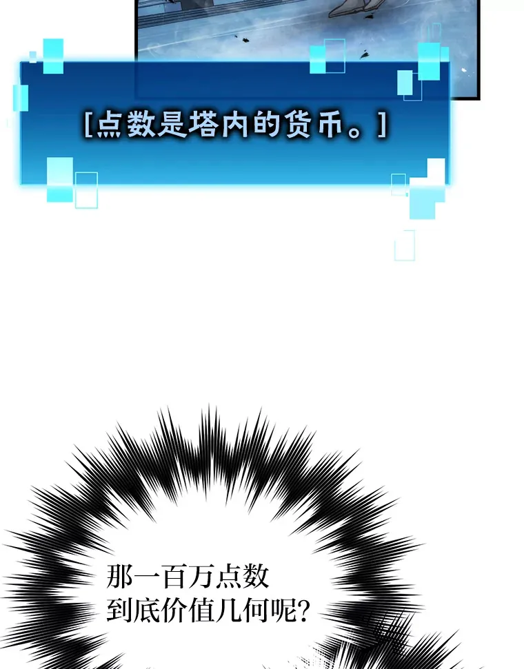 22.试炼结束8