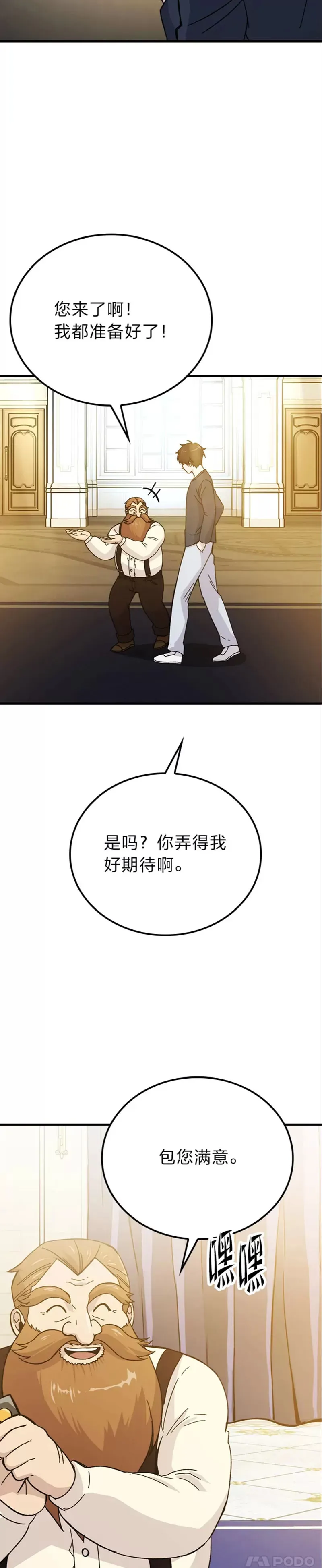 第10话 缺德佣主要考试17