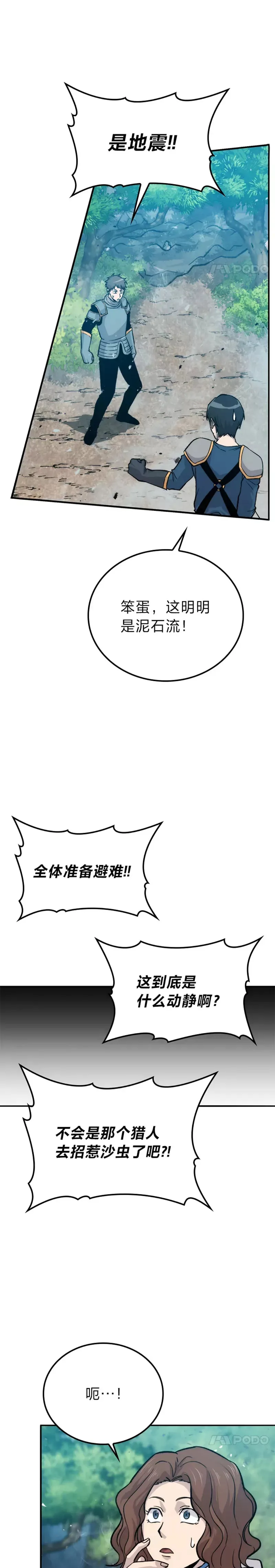 第17话 装X还要我出手21