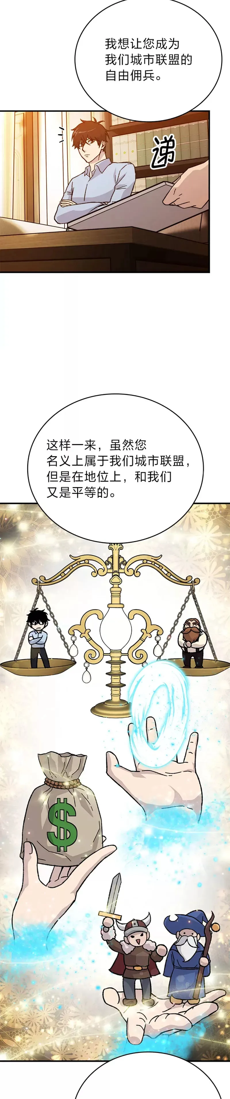 第07话 狗腿部长砸重金6