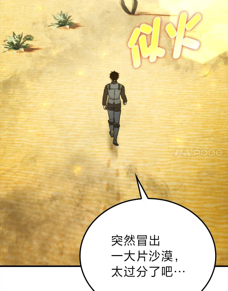 22.试炼结束110