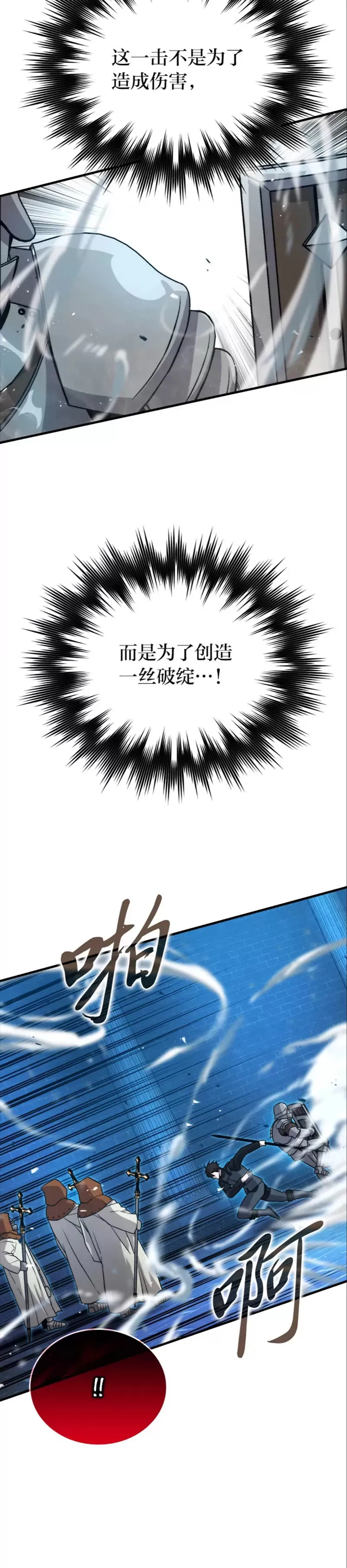 第21话 军团之败28