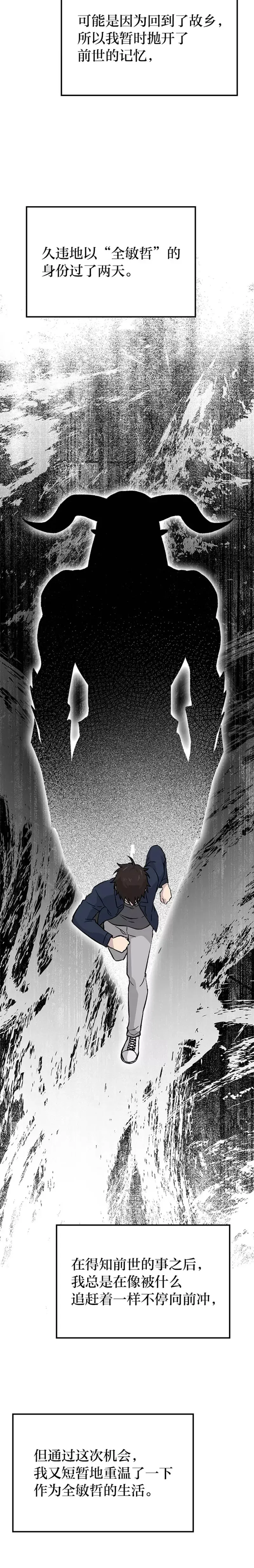 第19话 治愈我的小确幸20