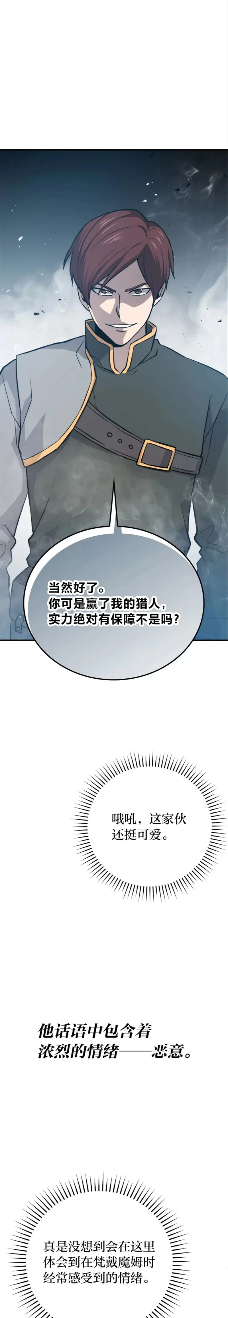 第16话 别人唱戏我拆台16