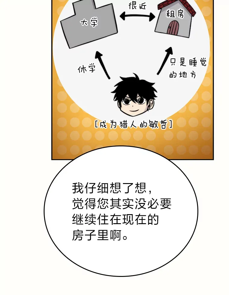 28.回地球后练功忙65