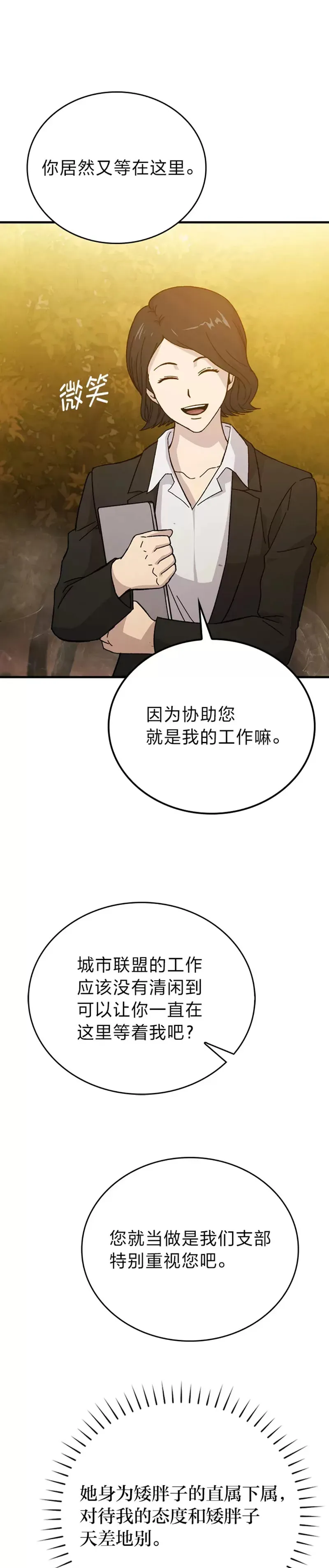 第10话 缺德佣主要考试8