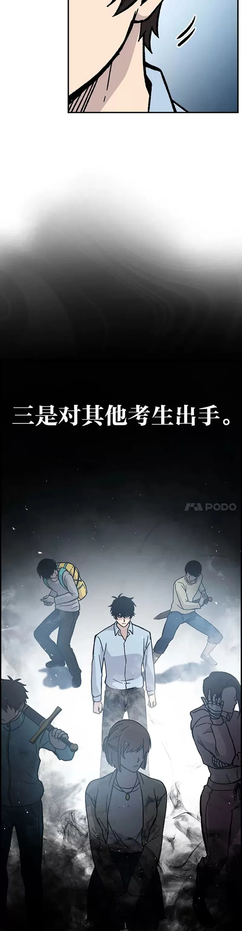 第04话 联盟贵客的待遇46