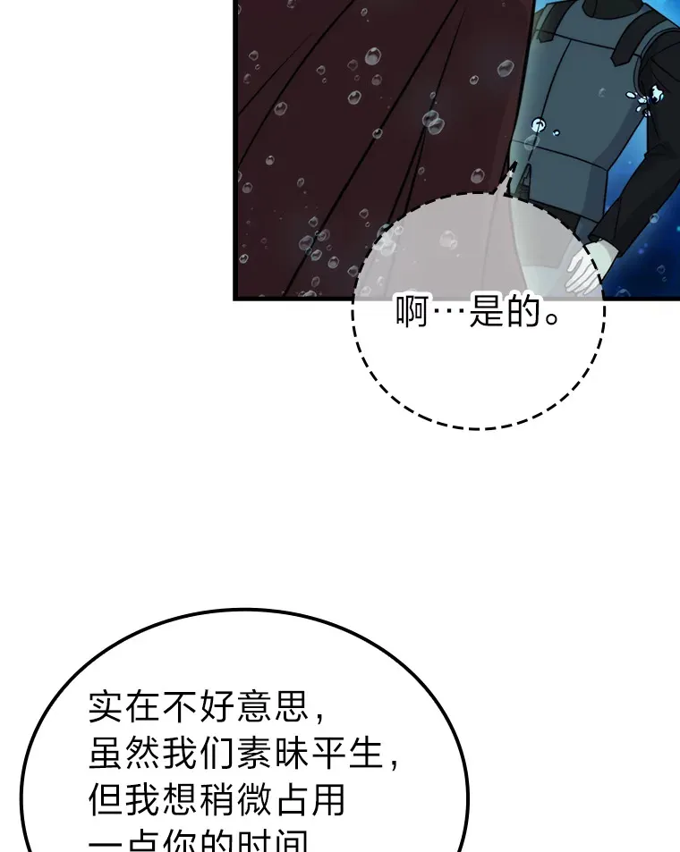 25.奸商人鱼套路多117