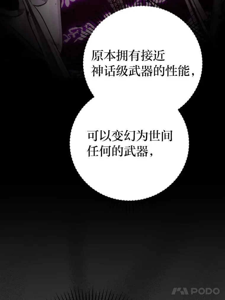 24.七星魔剑61