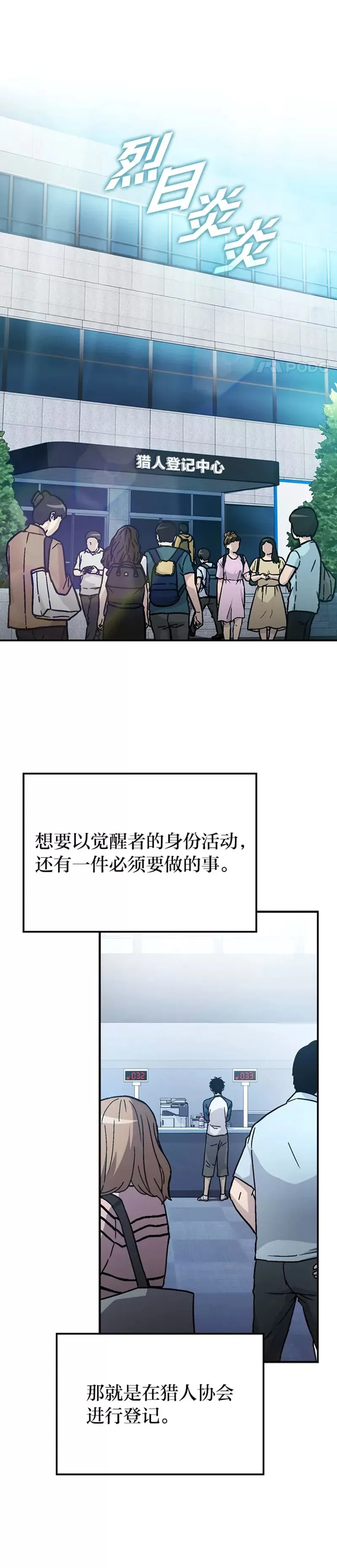 第03话 等级也太低了吧！9