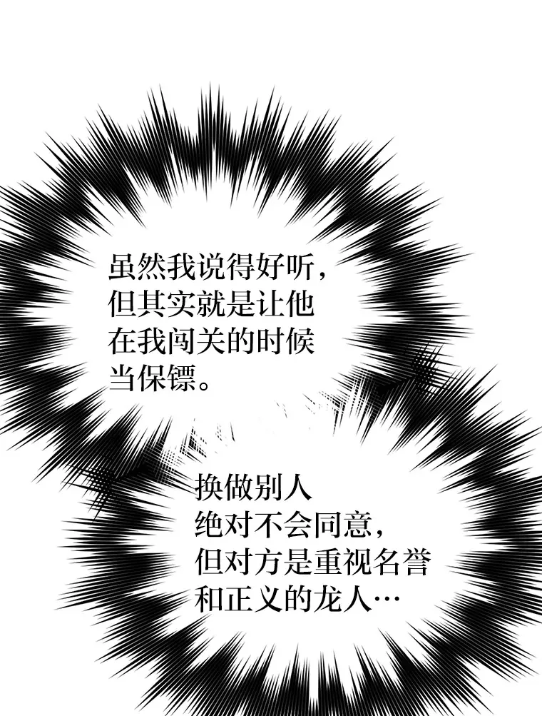23.非为正义120