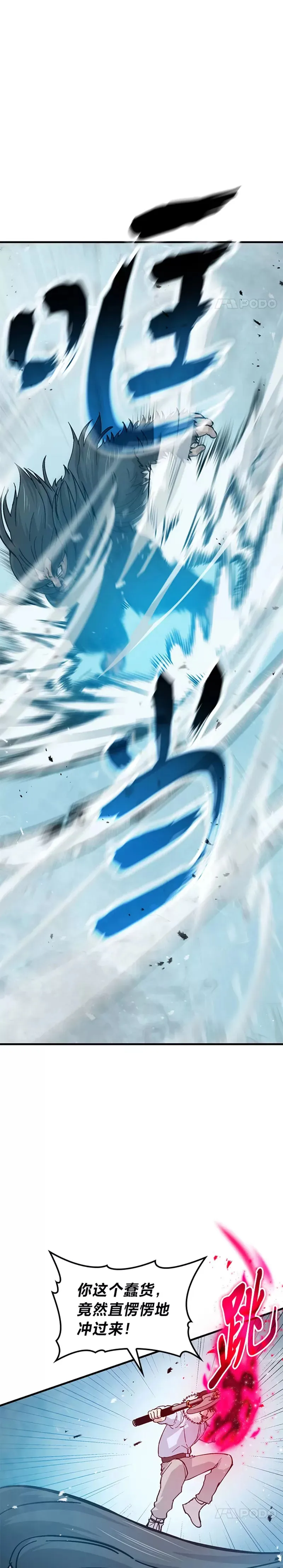 第13话 权能在手虐雪人26
