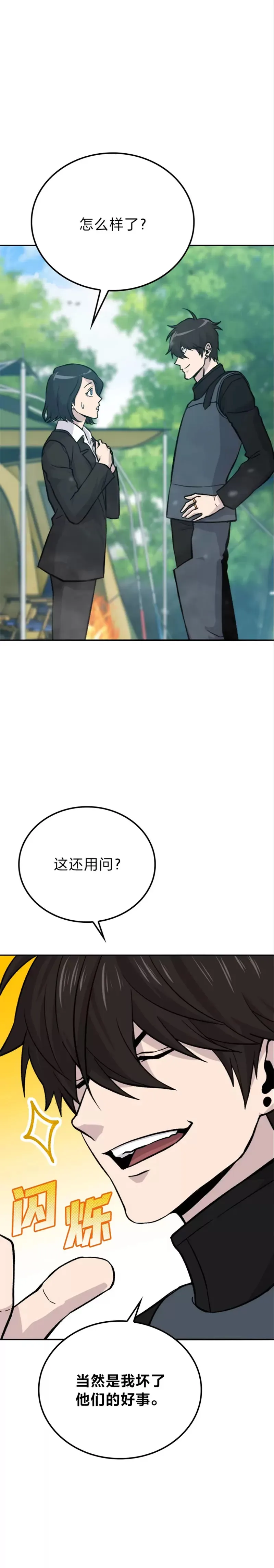 第17话 装X还要我出手31