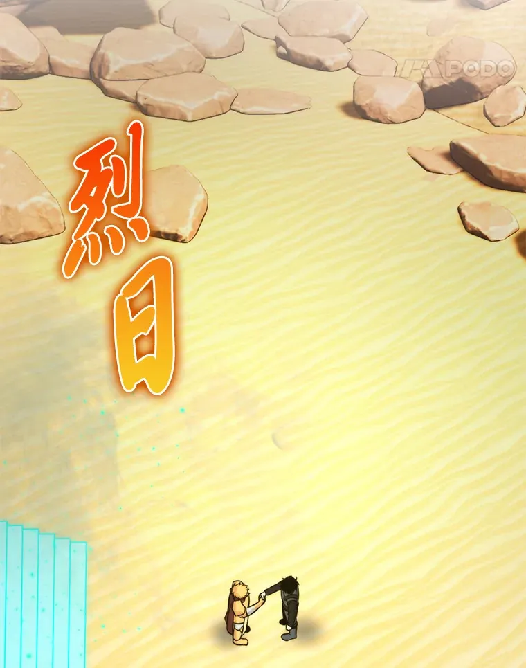 24.七星魔剑139